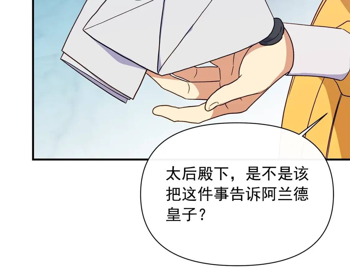 第86话 活着进来1