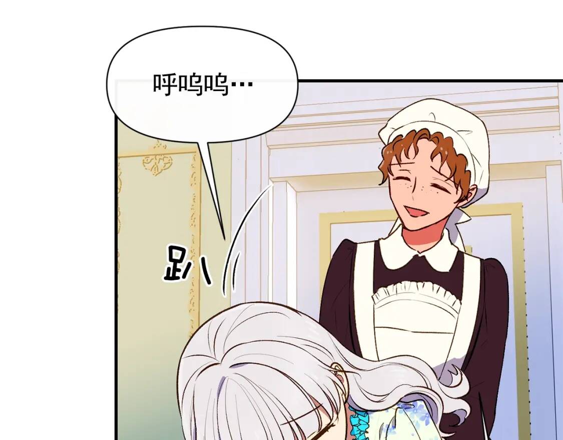 第二季 · 启· 被求婚的魔女124