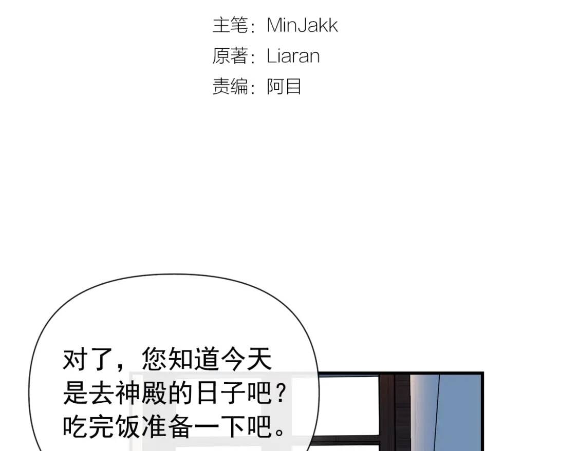 第13话 哥哥降临那一刻18