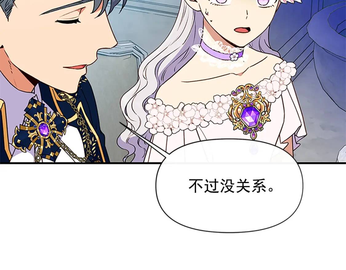 第92话 有目的的接近你24