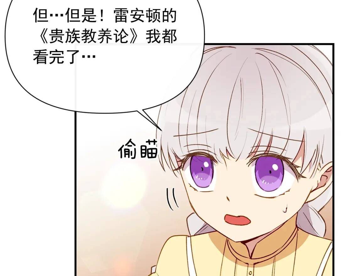 第24话 不妹控会格格不入吗？80