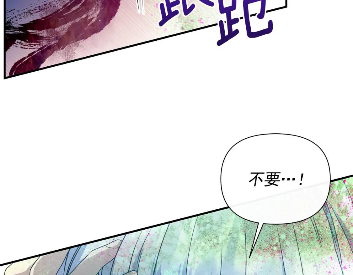 第111话 善妒的诱饵4