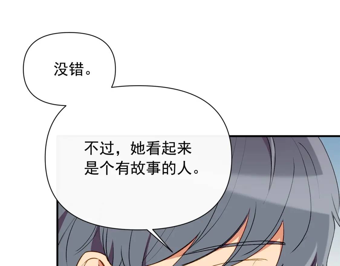 第30话 可爱的淑女138