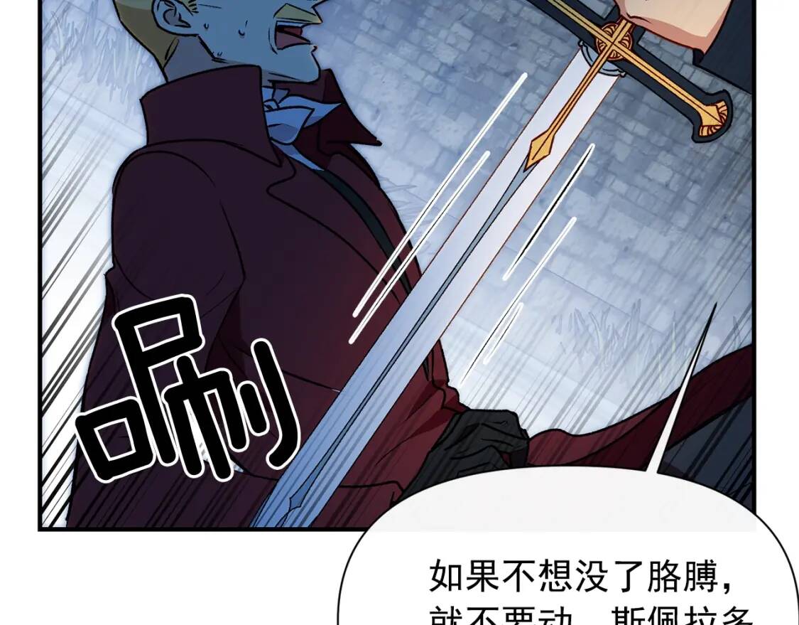 第61话 剑指斯佩拉多81