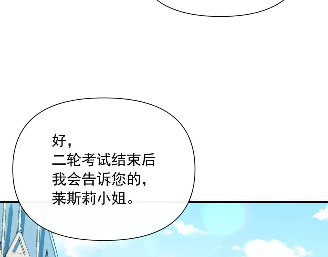 第67话 安排庆典137