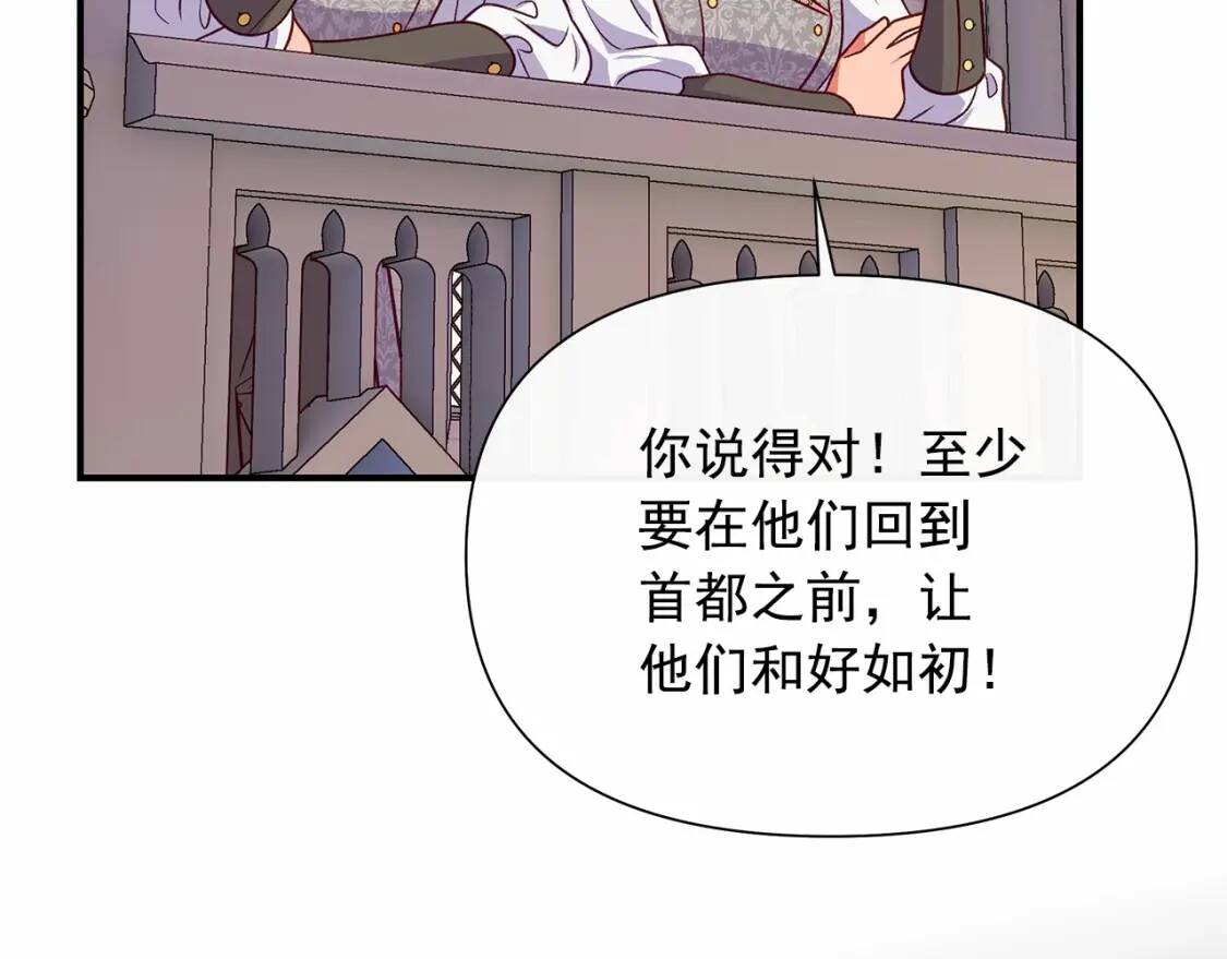 第141话 我也生气了！124