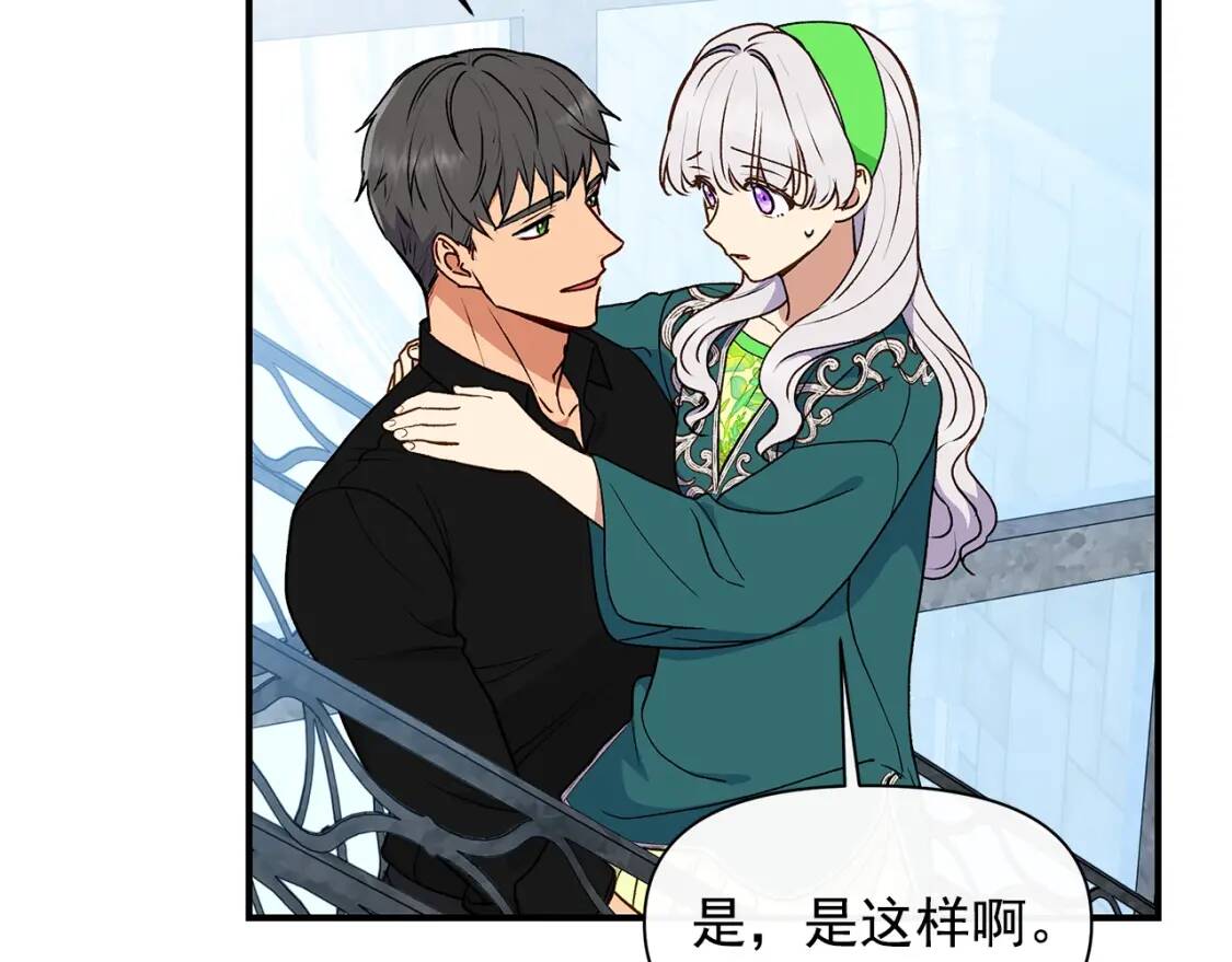 第82话 黑皮客人突然来访94
