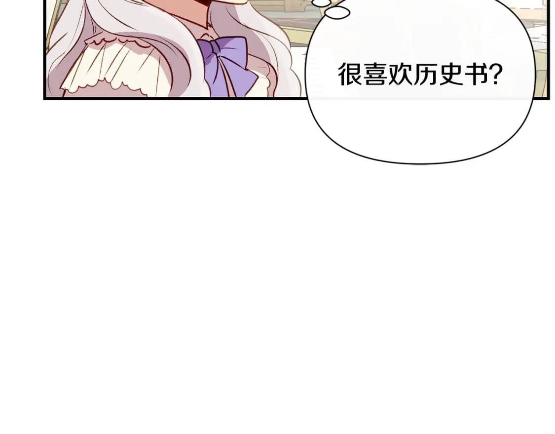 第30话 可爱的淑女53