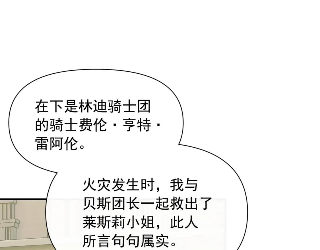 第40话 翻盘122