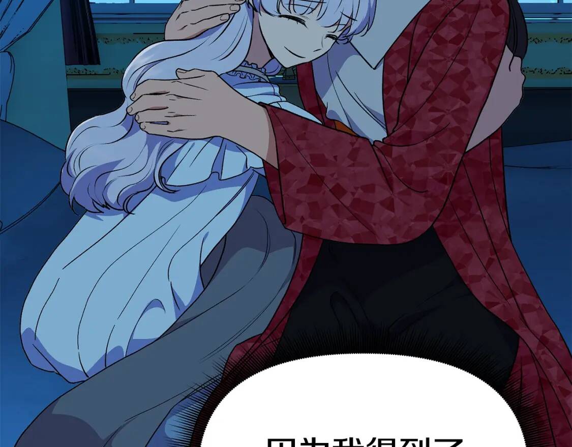 第87话 吃醋了3
