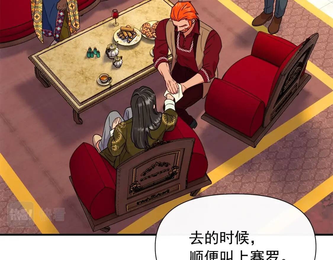 第116话 出逃101