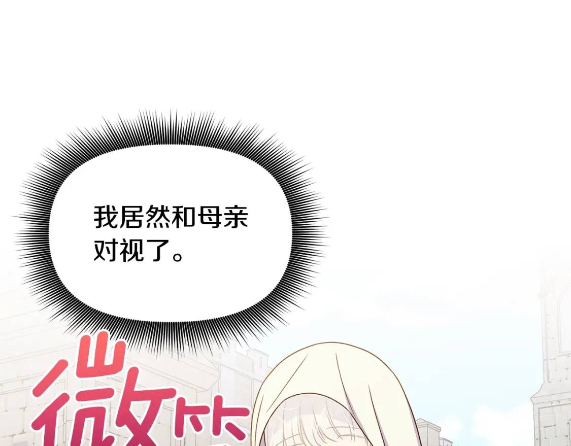 第108话 我的梅代亚陛下159