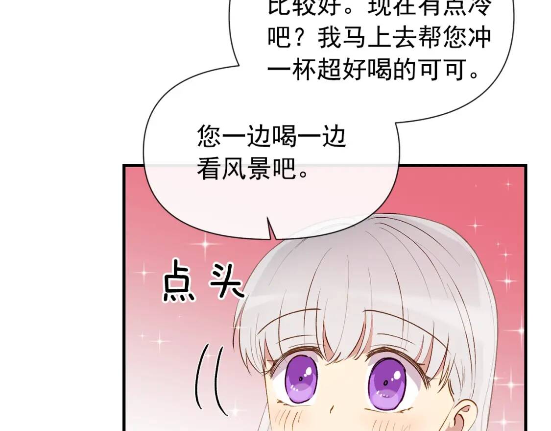 第19话 乖，你会长高的33