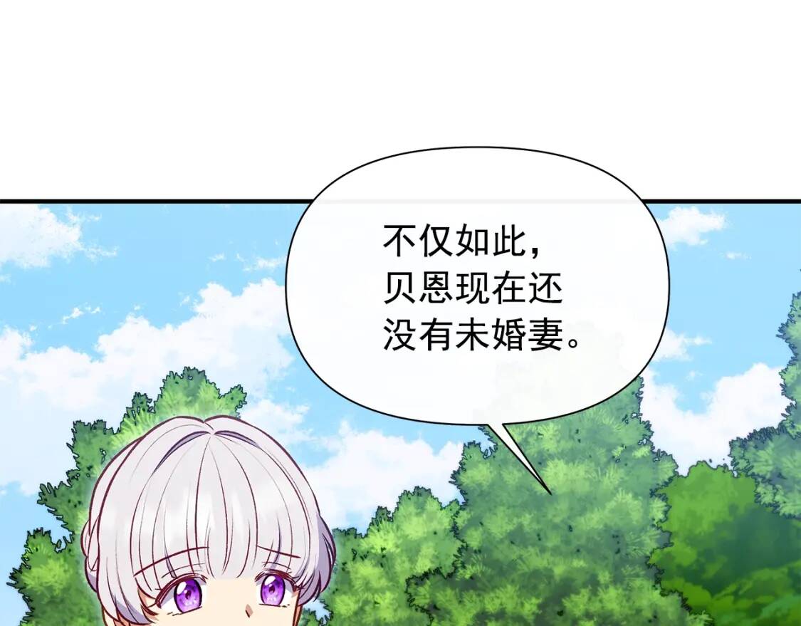 第139话 吃醋的未婚夫99
