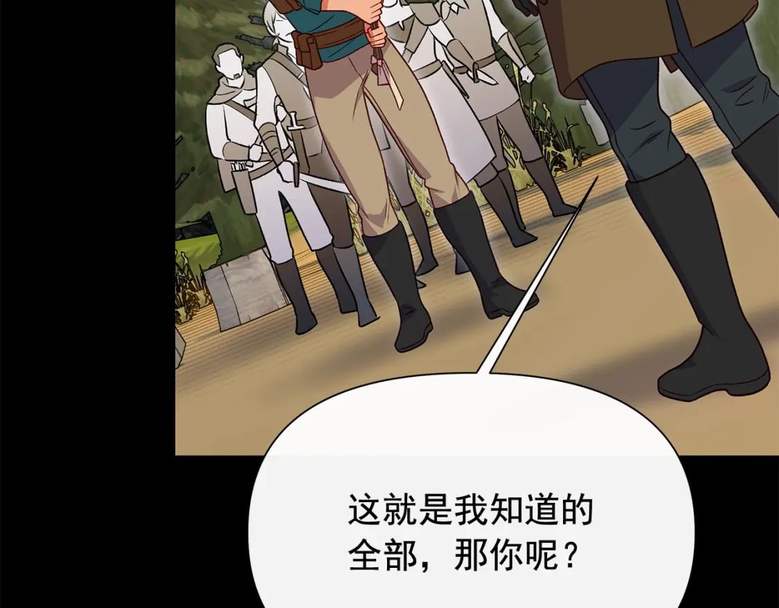 第149话 大打出手的初见153