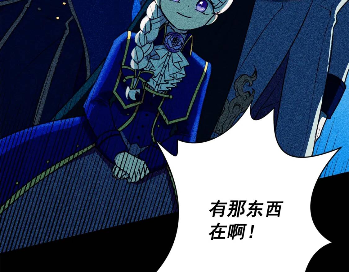 第46话 安拉贝尔的位置147