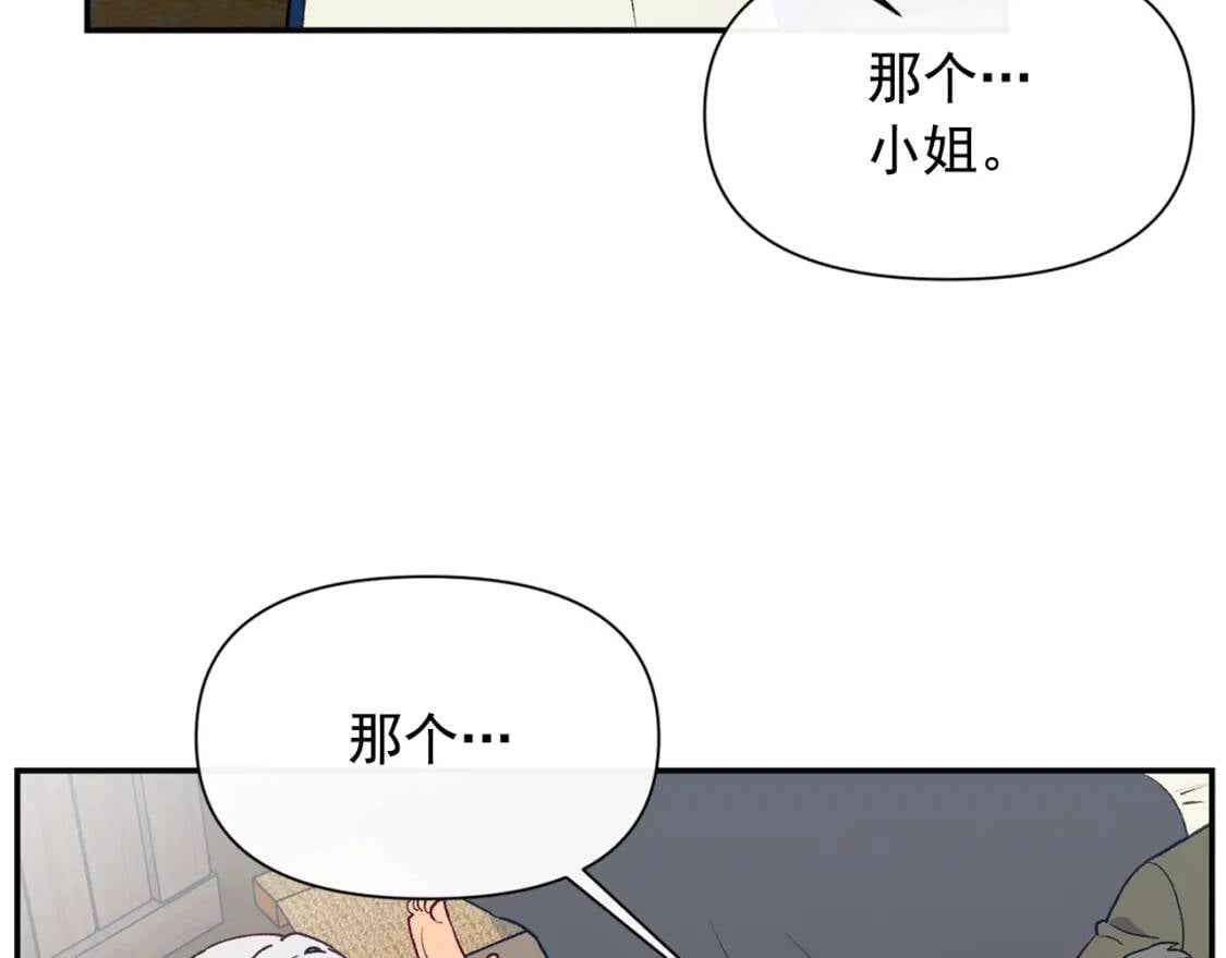 第70话 反叛军“艾坦”8