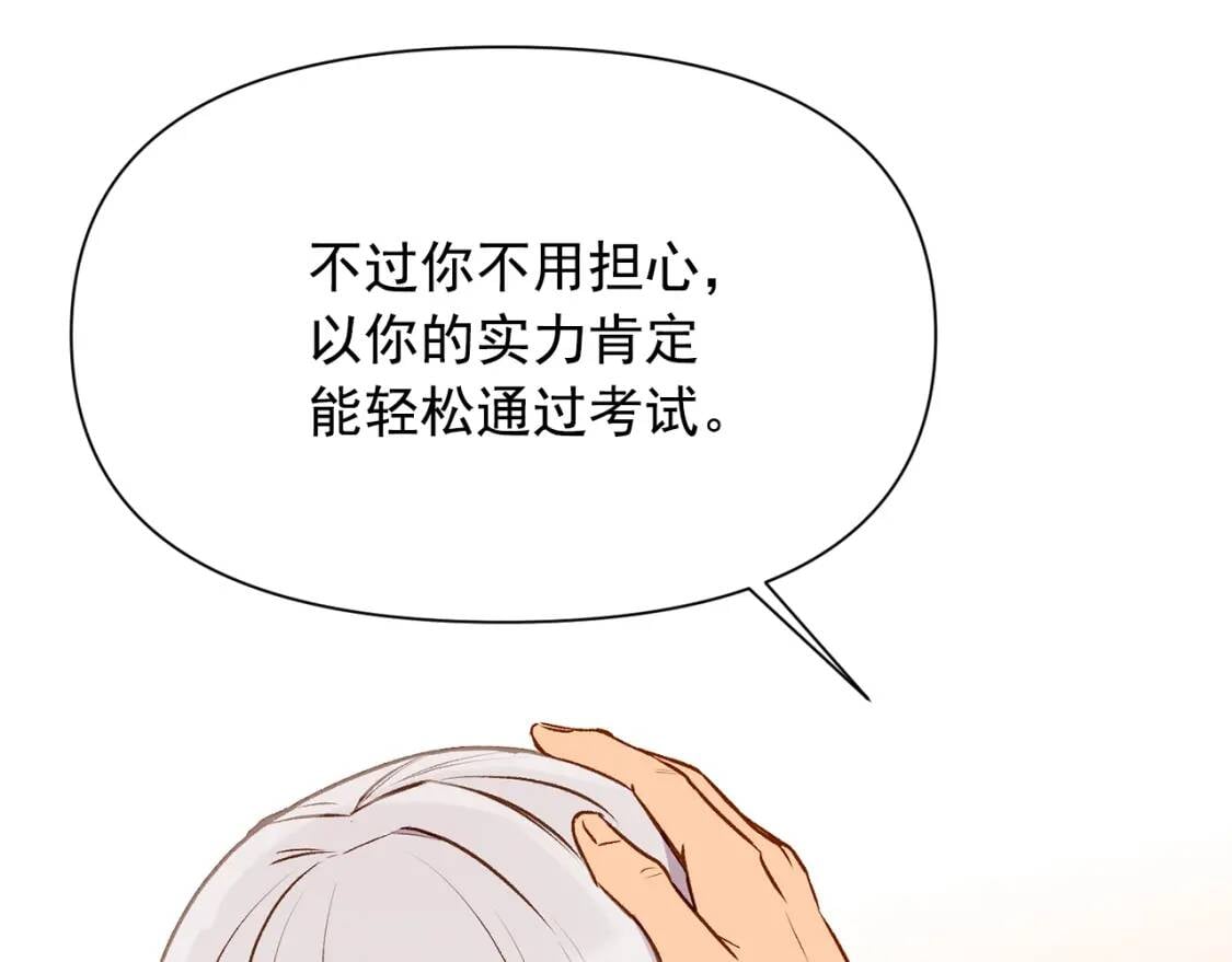 第54话 求婚？！122