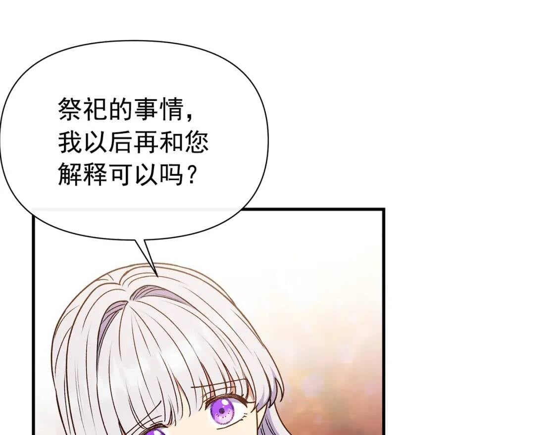 第115话 爸爸直面暴击128
