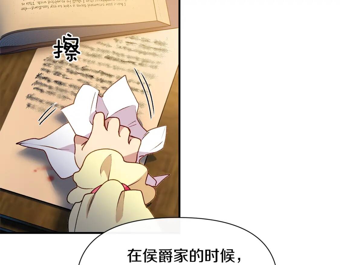 第49话 爸爸不能惹109