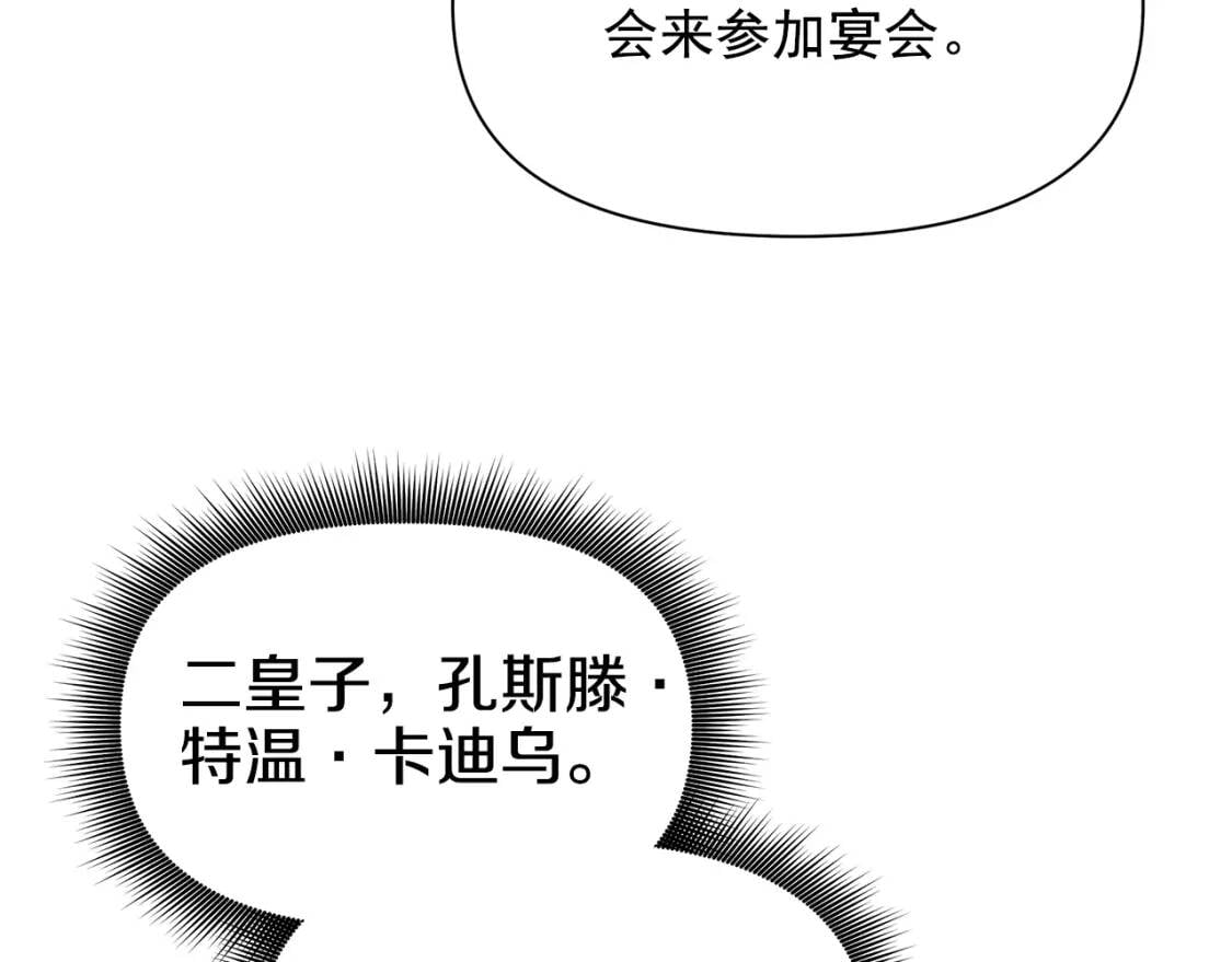 第89话 皇后桂冠147