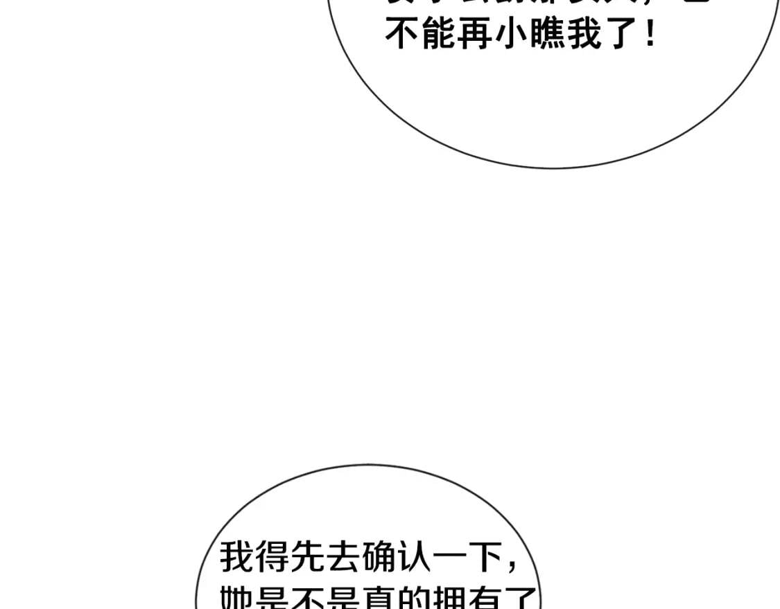第11话 第二个黑暗术士134