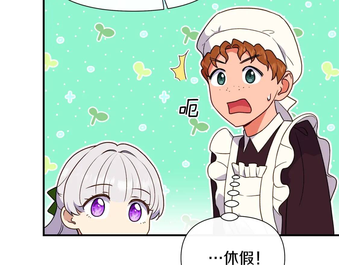 第135话 花之名5