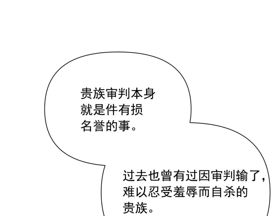 第36话 骑士的失态91