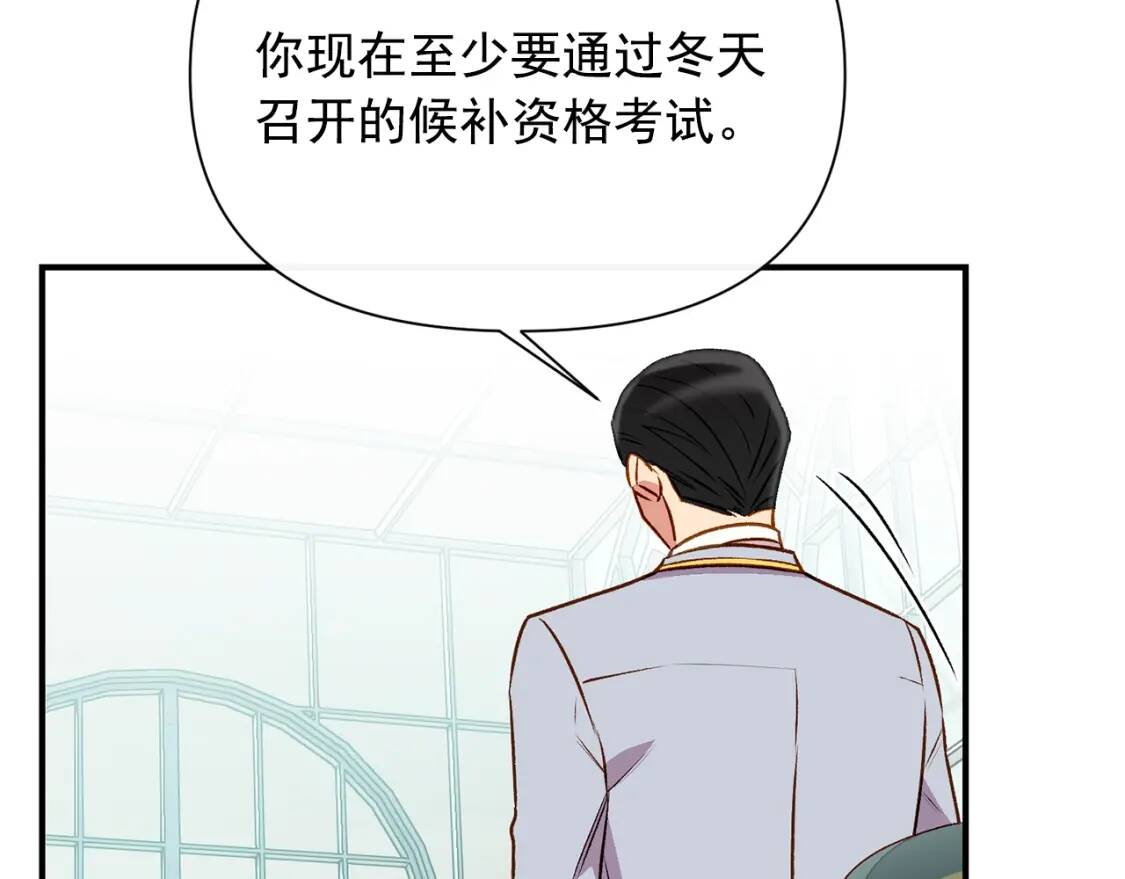 第46话 安拉贝尔的位置114