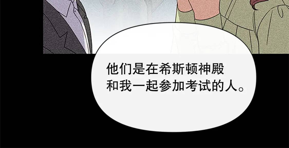 第96话 主动出击103