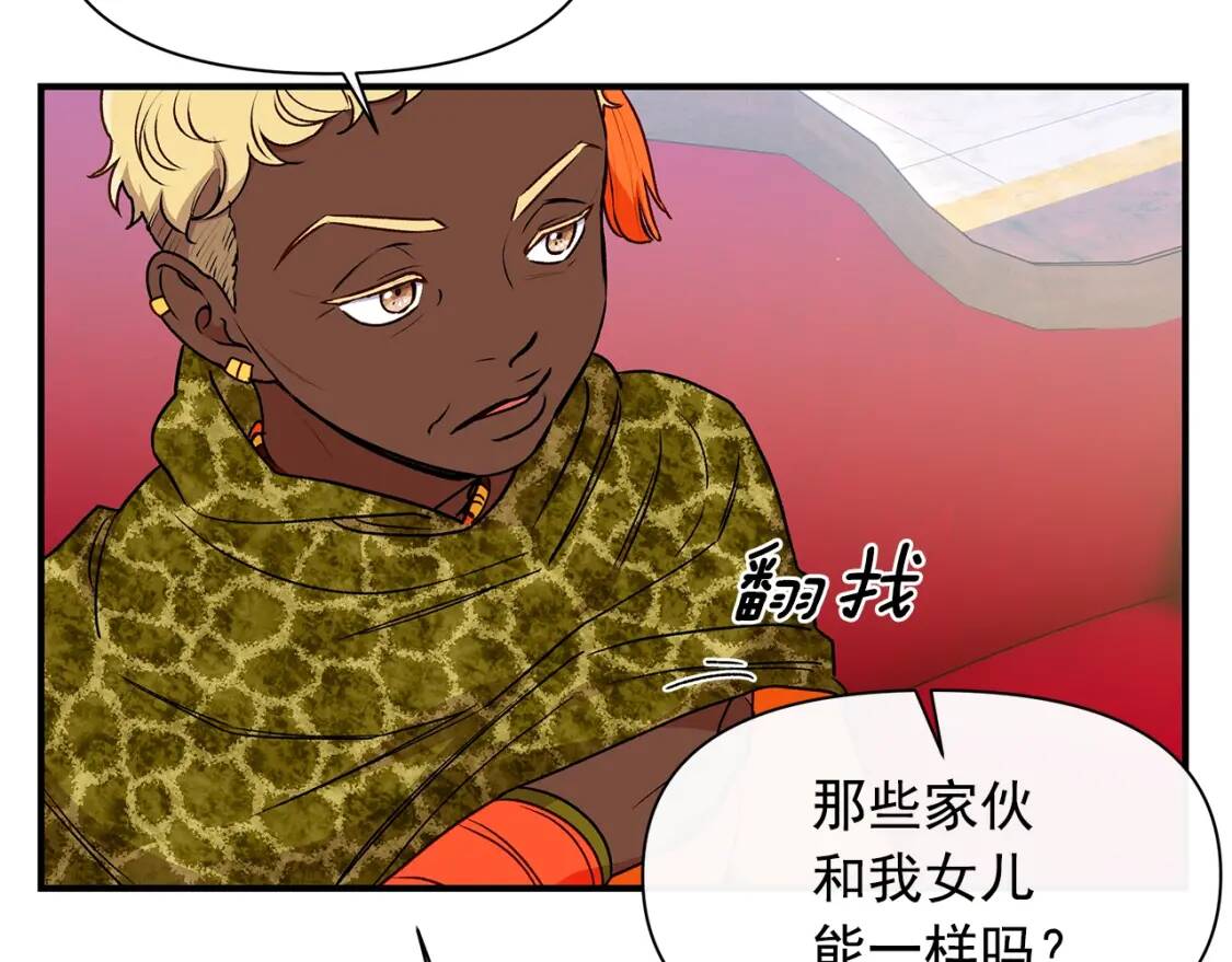 第83话 我的两个儿子都可以61