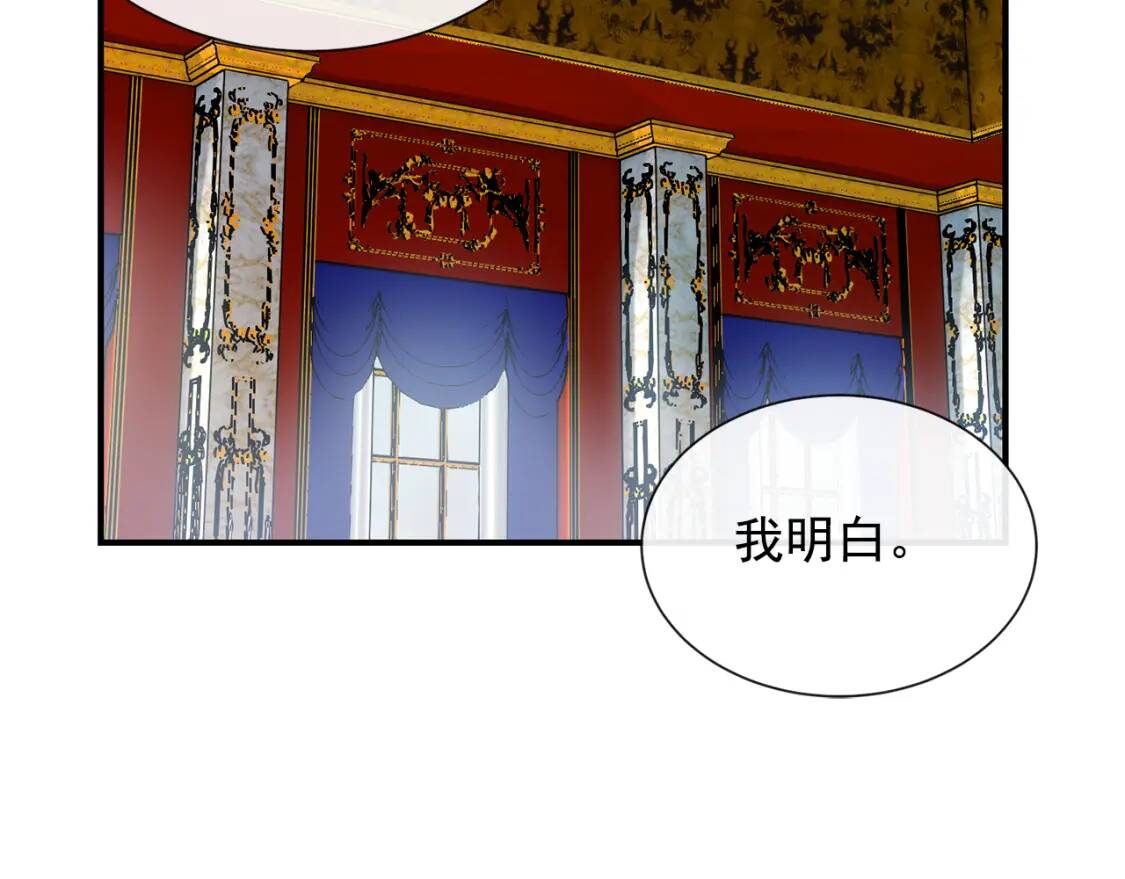 第10话 贪婪的皇室128
