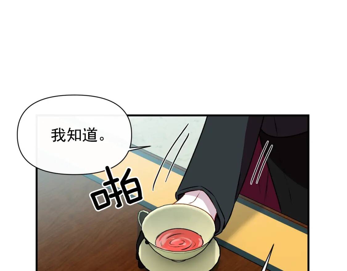 第34话 皇帝是这样的吗？137