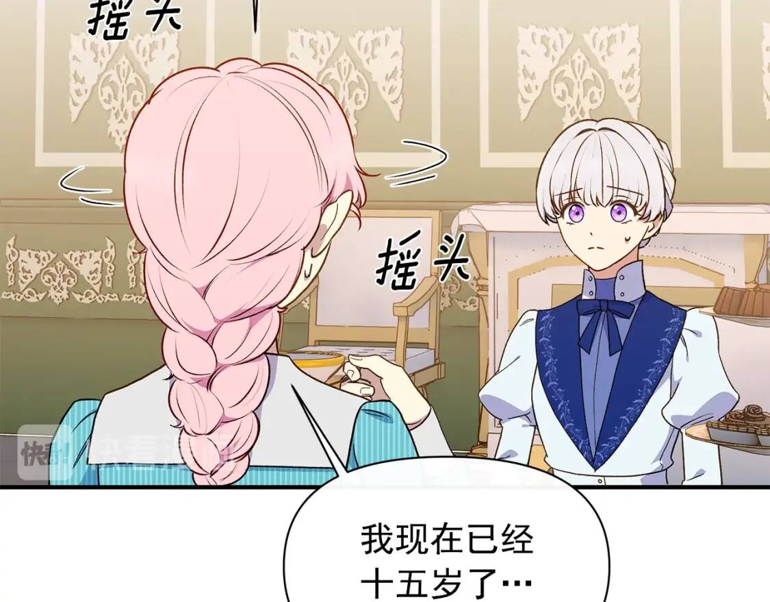 第87话 吃醋了21