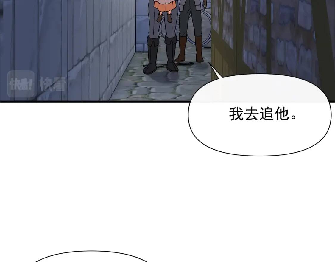 第125话 英雄总是最晚登场的57