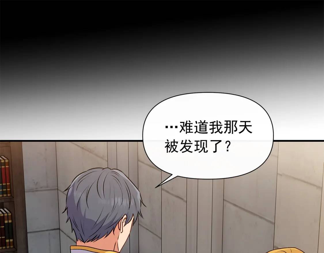 第101话 皇太子之位的确立120