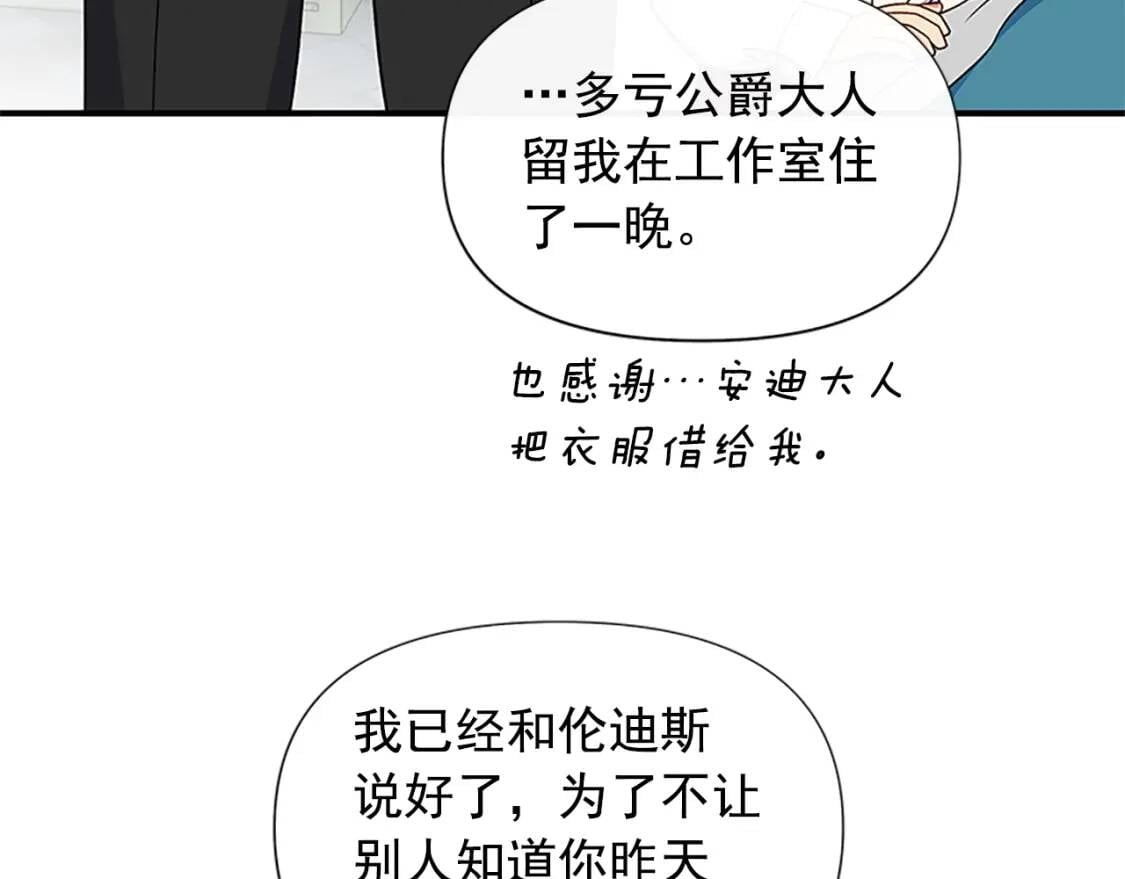 第100话 因为我喜欢你43
