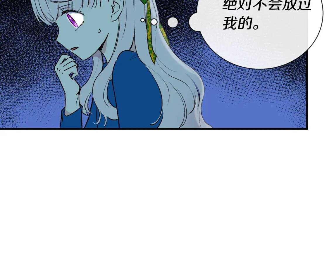 第10话 贪婪的皇室145