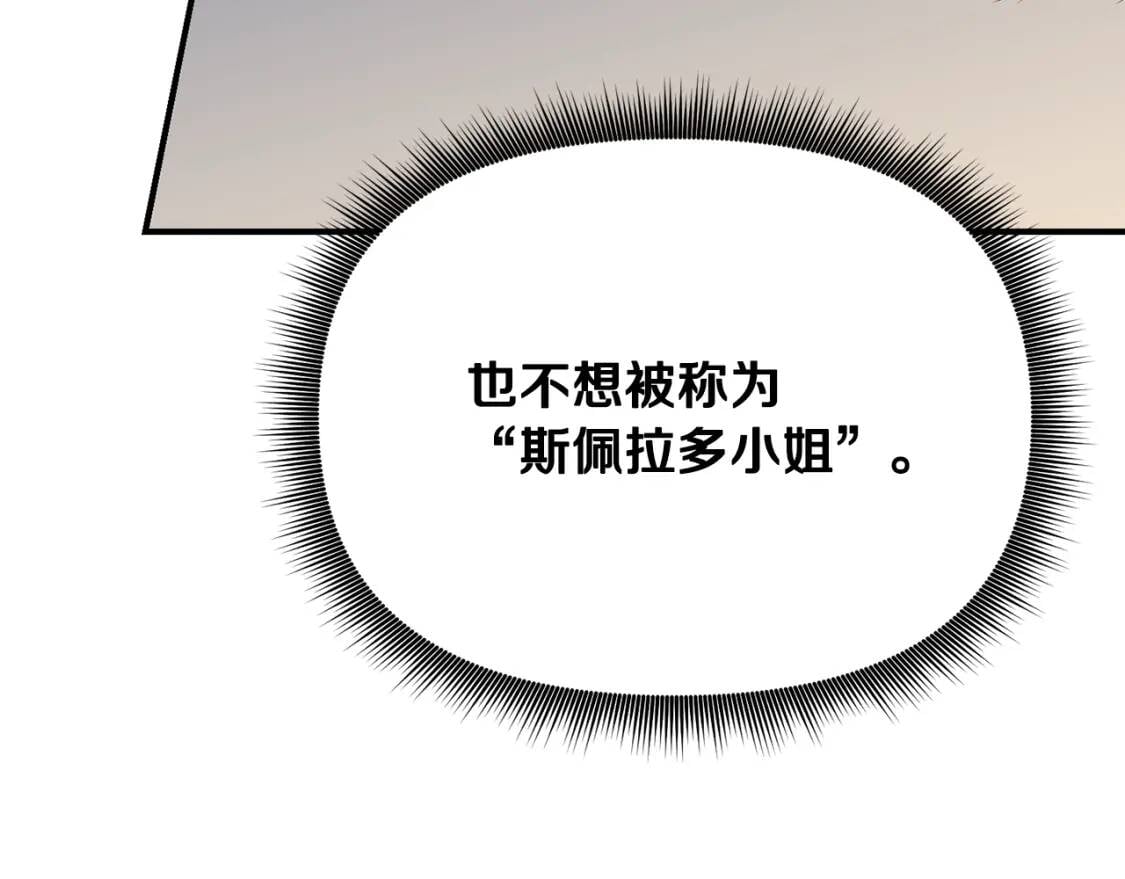 第30话 可爱的淑女92