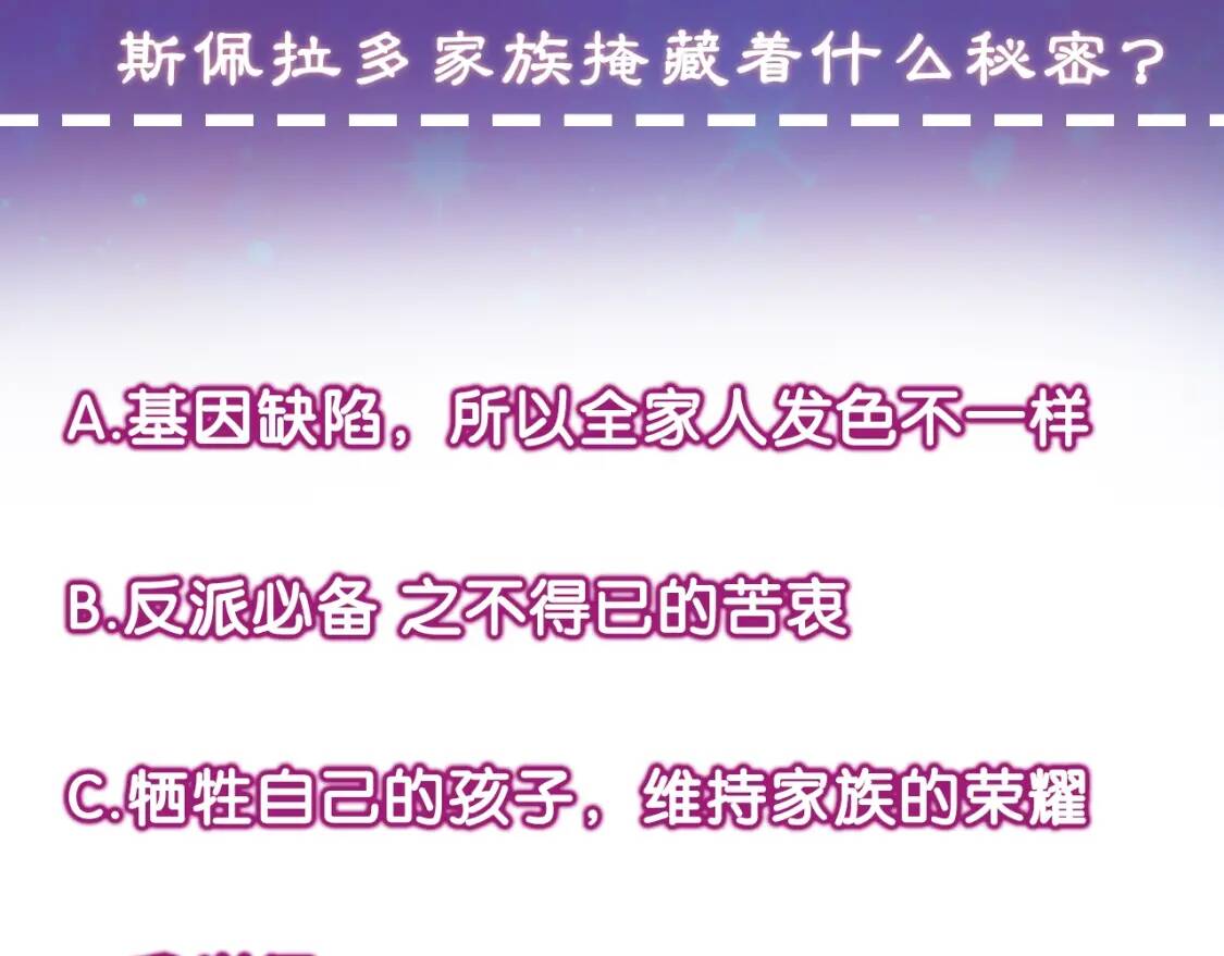 第3话 第一次反抗139