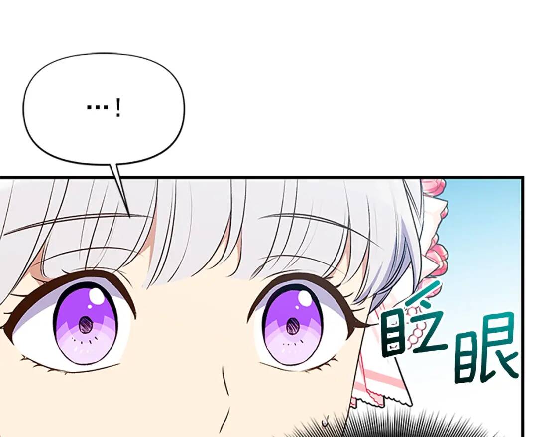 第91话 我的舞伴，我来照顾107