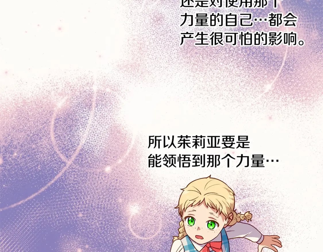 第146话 我可以帮她！150