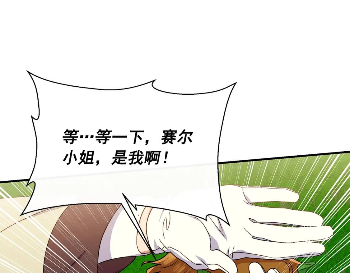 第102话 和我妹妹约会？!8