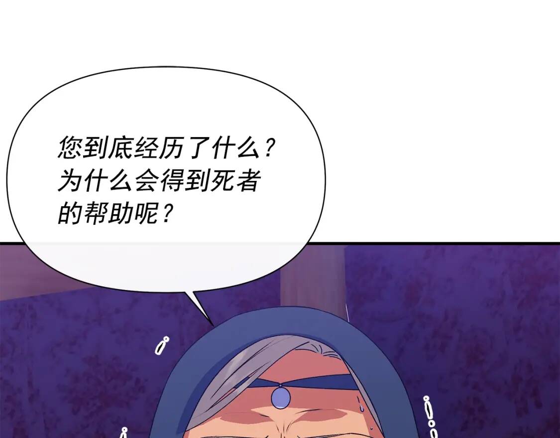 第104话 愿意和我正式交往吗83