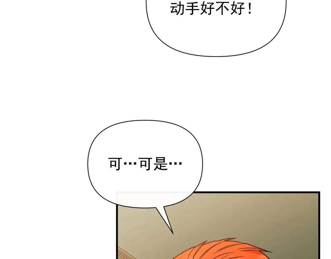 第115话 爸爸直面暴击130