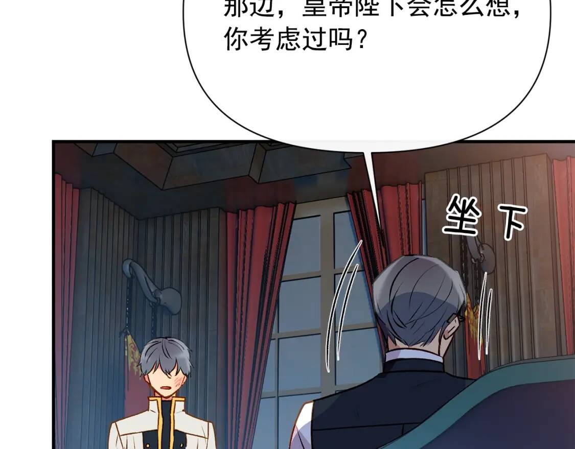 第44话 我该付出什么？81