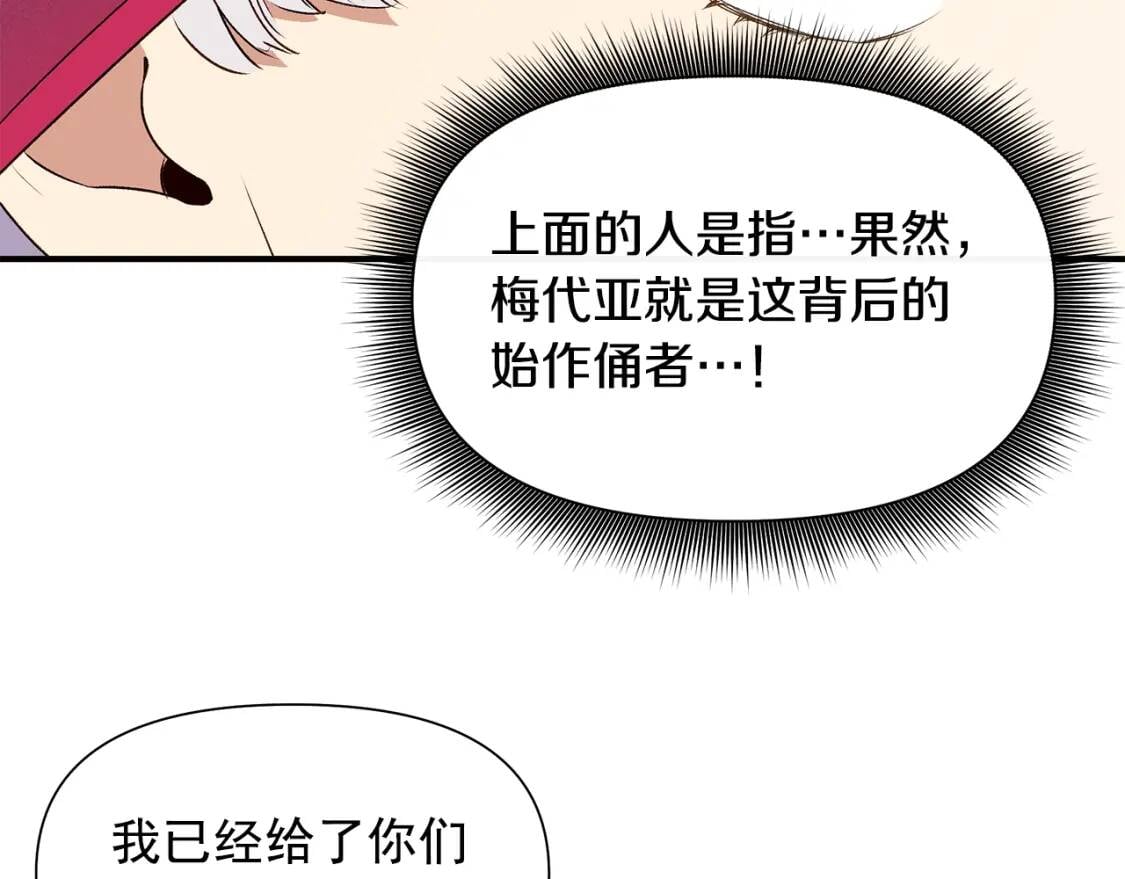 第98话 生气的孔拉德49