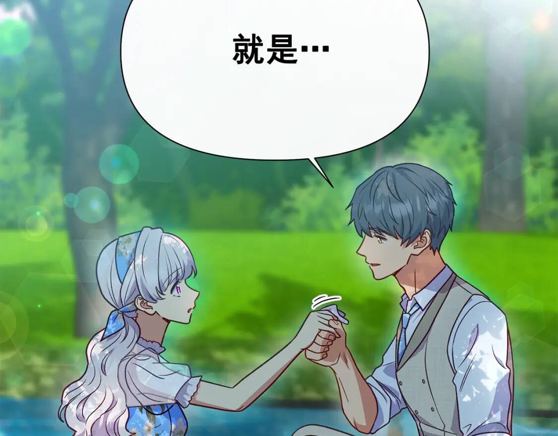 第138话 夏日游船52