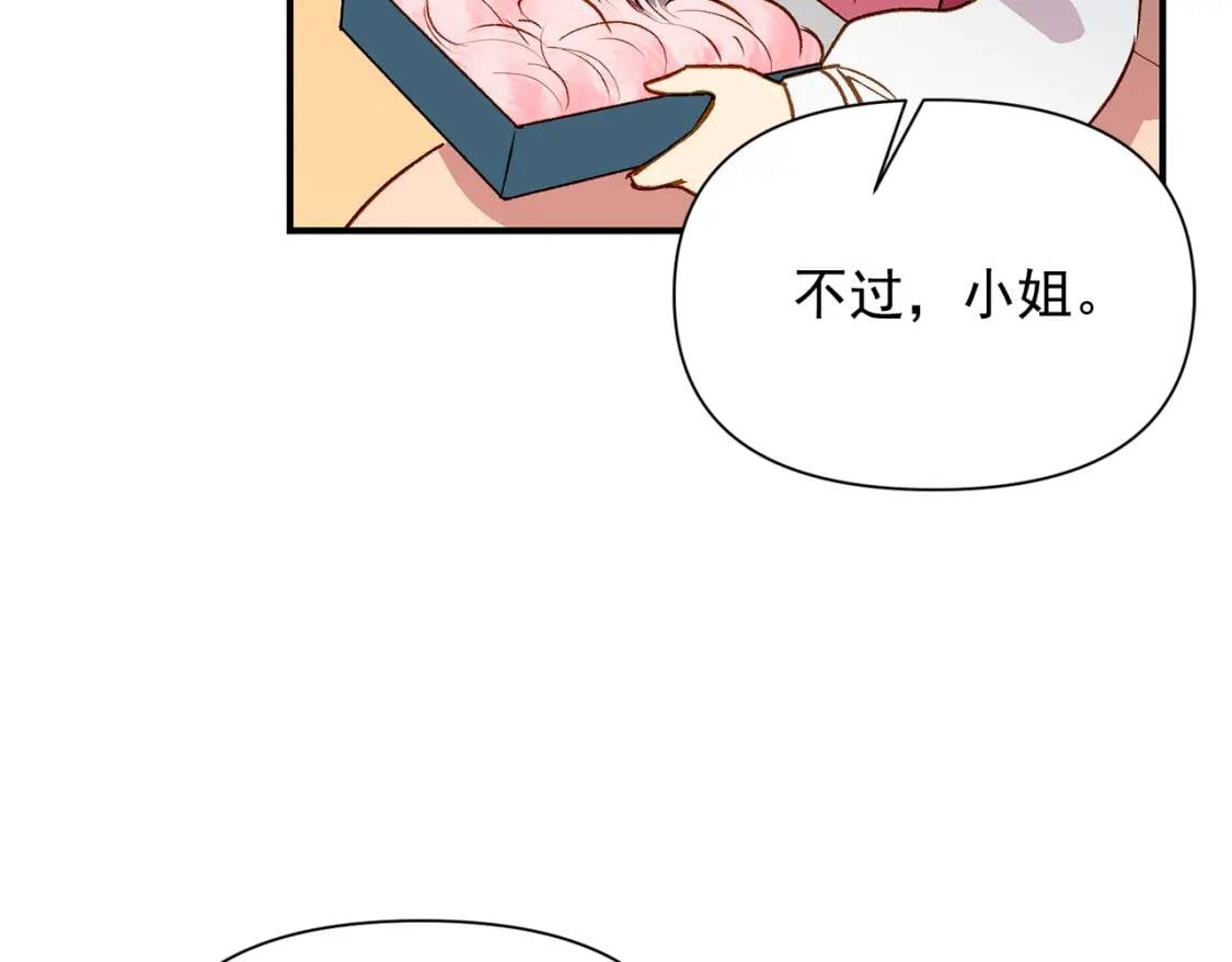 第33话 最尊贵的守护者59