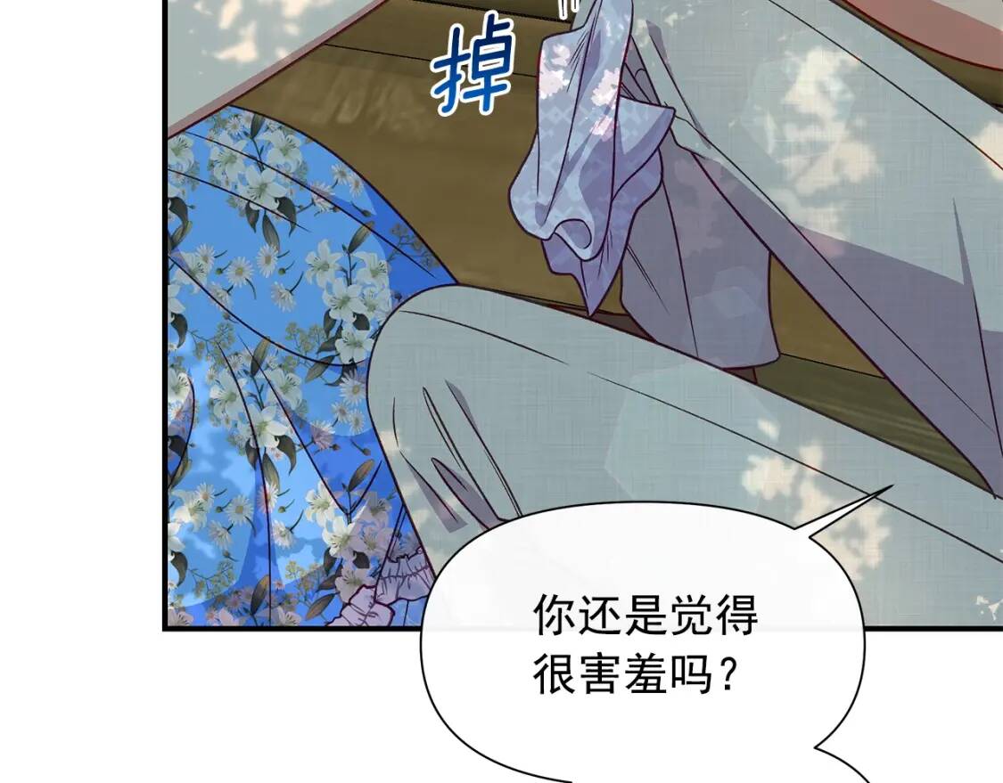 第138话 夏日游船56